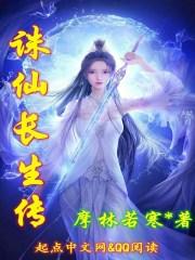诛仙三世界boss