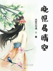 晚照配晴空啥意思