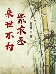 来世不再为人