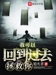 我能回到昨天