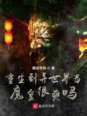 重生到异世界