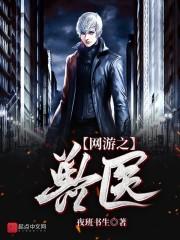 网游之神兽驯兽师