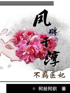 王爷庶出的儿女叫什么