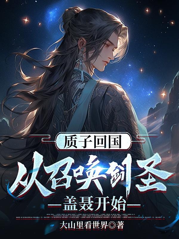 质子推荐
