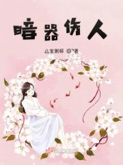 暗器的玩法