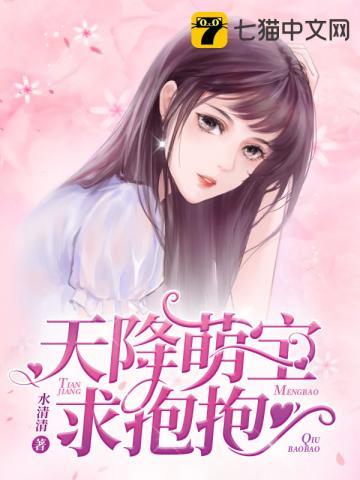 恶魔总裁甜心妻