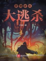 全球进化游戏123
