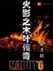 火影之木叶旋风