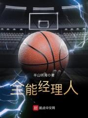 全能经纪人重生娱乐圈