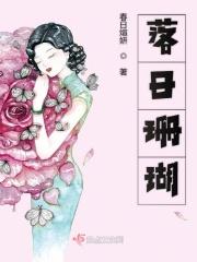 芍药落日珊瑚