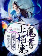惹火狂妃邪王放肆宠