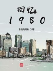 8090回忆录