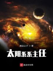 太阳系的主要成员是什么和什么
