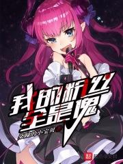 全民创作我的粉丝遍布无数宇宙