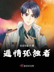 孤独者英文