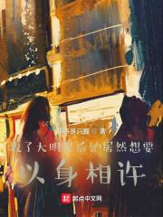 她救了个大人物