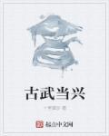 古武当和武当山