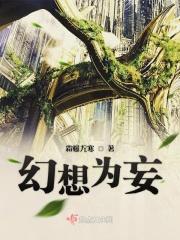 臆想幻想妄想