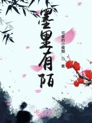 墨里是什么意思