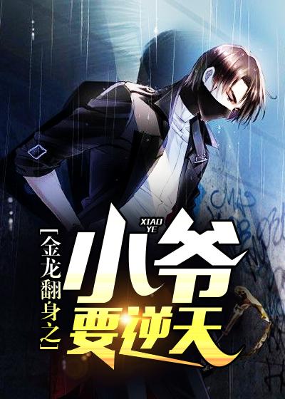 金龙强翻身是什么保健