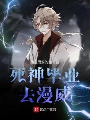 死神漫威