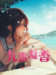 露凝香月季花