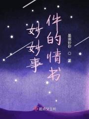 妙妙csg