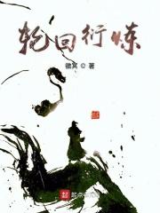 轮回有啥用