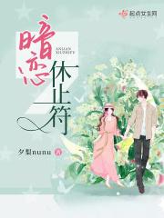 暗恋 fifteen
