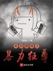 末日游戏之生活达人