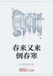 春来到又是春来到简谱