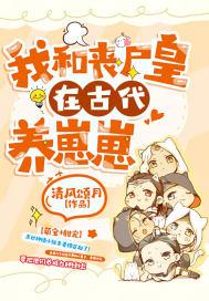 我和丧尸有个约会