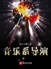 音乐系导演TXT