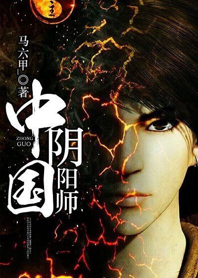 中国阴阳师的服饰