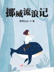 挪威游记