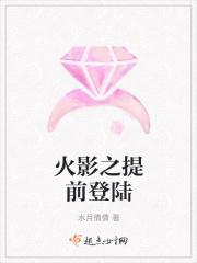 火影之 请看