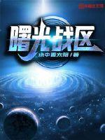 曙光英雄官方电话