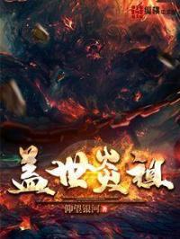 盖世帝百度百科