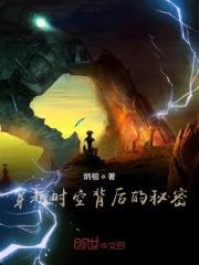 穿越时空的人