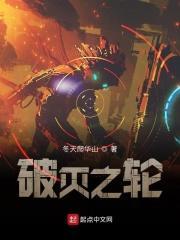破灭之诉说