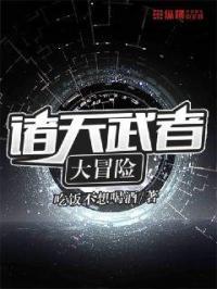 诸天武侠大冒险