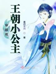 有没有穿越成公主的