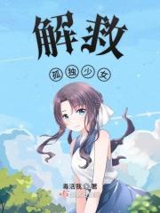 拯救孤独的句子