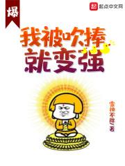 吹捧我的意思