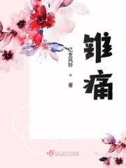 锥痛和钝痛