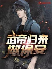 武帝归来笔趣阁无弹窗