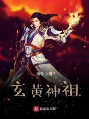 玄黄大世界