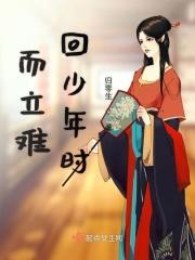 少年而立是什么意思