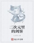 二次元里的剑客怎么画