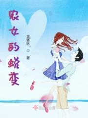 穿越变农女